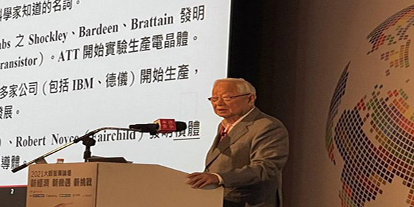 臺積電創(chuàng)始人張忠謀稱：晶圓制造，大陸還遠(yuǎn)遠(yuǎn)不是對手