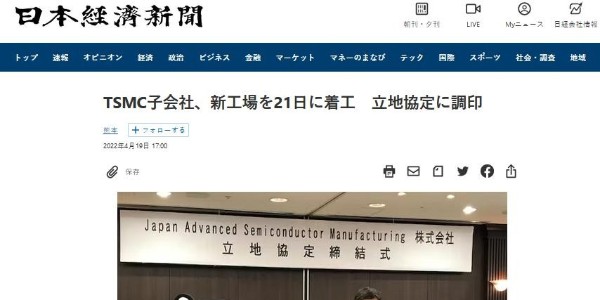 臺積電熊本廠今日動工，力拼2024年底出貨